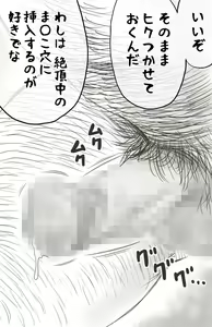Page 93 of Yachin ga Haraenakute... Ami - preview thumbnail