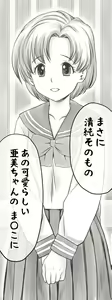 Page 97 of Yachin ga Haraenakute... Ami - preview thumbnail