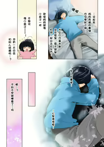Page 14 of Omamagoto Hasegawa-san chi no Oyakokankei Ichiwame "Haha to Oppai" - preview thumbnail