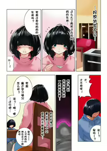 Page 21 of Omamagoto Hasegawa-san chi no Oyakokankei Ichiwame "Haha to Oppai" - preview thumbnail