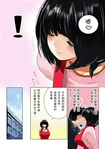 Page 9 of Omamagoto Hasegawa-san chi no Oyakokankei Ichiwame "Haha to Oppai" - preview thumbnail