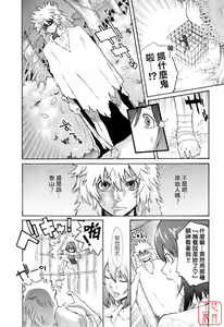 Page 123 of Hatsujyouki - Mikami Cannon Sakuhin Shuu - preview thumbnail
