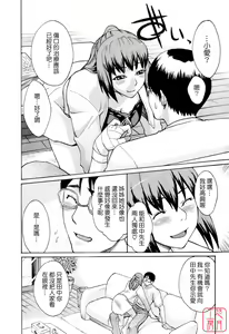 Page 13 of Hatsujyouki - Mikami Cannon Sakuhin Shuu - preview thumbnail