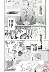 Page 139 of Hatsujyouki - Mikami Cannon Sakuhin Shuu - preview thumbnail