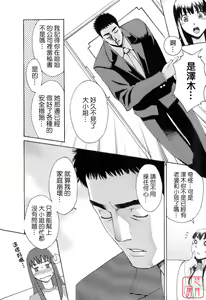 Page 167 of Hatsujyouki - Mikami Cannon Sakuhin Shuu - preview thumbnail