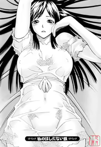 Page 29 of Hatsujyouki - Mikami Cannon Sakuhin Shuu - preview thumbnail