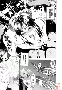 Page 38 of Hatsujyouki - Mikami Cannon Sakuhin Shuu - preview thumbnail