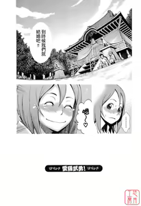 Page 45 of Hatsujyouki - Mikami Cannon Sakuhin Shuu - preview thumbnail