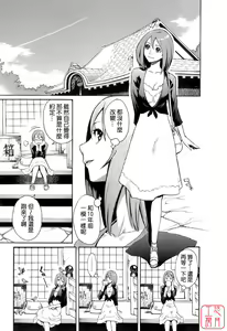 Page 46 of Hatsujyouki - Mikami Cannon Sakuhin Shuu - preview thumbnail