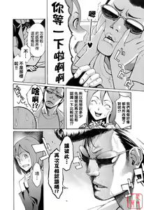 Page 49 of Hatsujyouki - Mikami Cannon Sakuhin Shuu - preview thumbnail