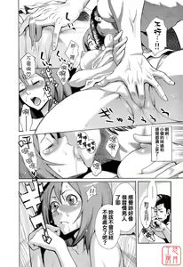 Page 53 of Hatsujyouki - Mikami Cannon Sakuhin Shuu - preview thumbnail