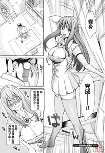 Page 64 of Hatsujyouki - Mikami Cannon Sakuhin Shuu - preview thumbnail