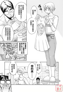 Page 66 of Hatsujyouki - Mikami Cannon Sakuhin Shuu - preview thumbnail