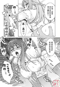 Page 74 of Hatsujyouki - Mikami Cannon Sakuhin Shuu - preview thumbnail