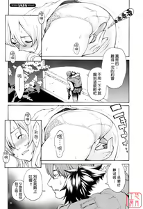 Page 80 of Hatsujyouki - Mikami Cannon Sakuhin Shuu - preview thumbnail