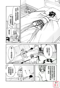 Page 83 of Hatsujyouki - Mikami Cannon Sakuhin Shuu - preview thumbnail