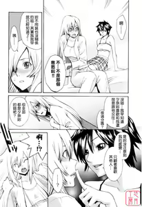 Page 86 of Hatsujyouki - Mikami Cannon Sakuhin Shuu - preview thumbnail