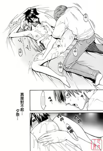 Page 97 of Hatsujyouki - Mikami Cannon Sakuhin Shuu - preview thumbnail