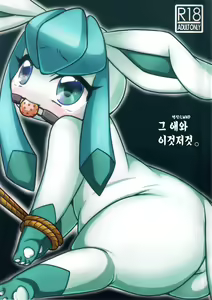Ano Ko to Iroiro. - hentai manga cover image