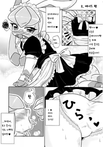 Page 6 of Ano Ko to Iroiro. - preview thumbnail
