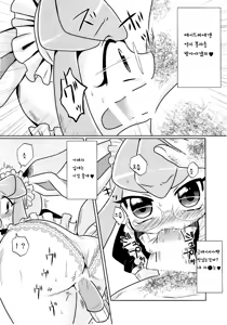 Page 7 of Ano Ko to Iroiro. - preview thumbnail