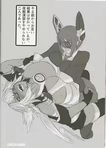 Page 14 of Tenryuu-chan to Musashi ga H Suru Hon - preview thumbnail