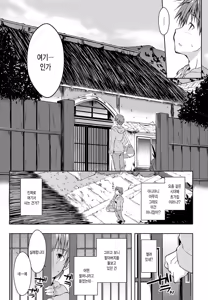 Page 9 of Ero Life | 에로 라이프 - preview thumbnail