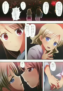 Page 18 of Kuttsukiboshi -Yuudachi Hanabi- - preview thumbnail