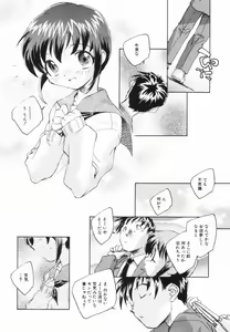 Page 145 of Shoujo no Ijou na Aijou - preview thumbnail