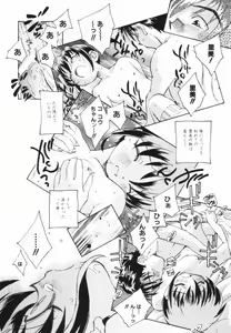 Page 153 of Shoujo no Ijou na Aijou - preview thumbnail