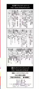 Page 159 of Shoujo no Ijou na Aijou - preview thumbnail