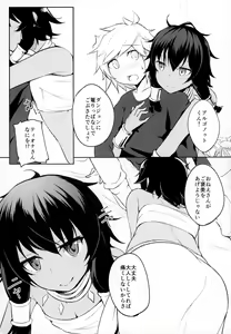 Page 5 of Doukeshi-tachi no Seitankyoku - preview thumbnail