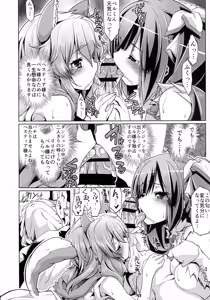 Page 6 of Dungeon no Naka demo Kami-sama to Supporter ni Dokkun Nakadashi - preview thumbnail
