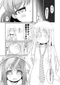 Page 4 of Seisui Shoujo Seikatsu Nisshi #1 - preview thumbnail