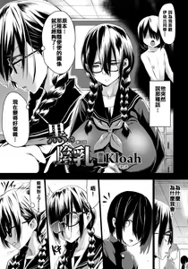Kuro no Innyuu Ch. 3 — hentai manga cover on Fhentai