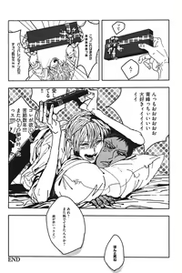 Page 103 of Kurobasu Anthology MVP Bangaihen Aomine Uke - preview thumbnail