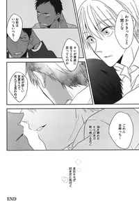Page 117 of Kurobasu Anthology MVP Bangaihen Aomine Uke - preview thumbnail