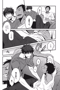 Page 29 of Kurobasu Anthology MVP Bangaihen Aomine Uke - preview thumbnail