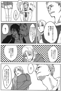 Page 33 of Kurobasu Anthology MVP Bangaihen Aomine Uke - preview thumbnail