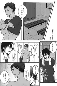 Page 40 of Kurobasu Anthology MVP Bangaihen Aomine Uke - preview thumbnail