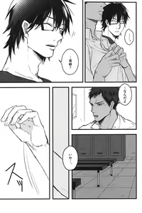 Page 42 of Kurobasu Anthology MVP Bangaihen Aomine Uke - preview thumbnail