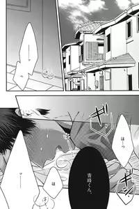 Page 61 of Kurobasu Anthology MVP Bangaihen Aomine Uke - preview thumbnail