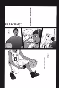 Page 84 of Kurobasu Anthology MVP Bangaihen Aomine Uke - preview thumbnail