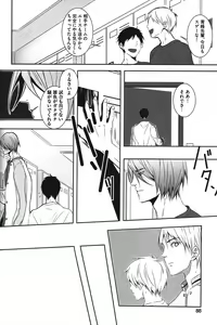Page 93 of Kurobasu Anthology MVP Bangaihen Aomine Uke - preview thumbnail
