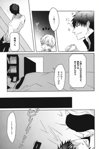 Page 10 of Kurobasu Anthology MVP Bangaihen Aomine Uke - preview thumbnail