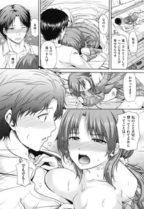 Page 139 of はつもの果実 - preview thumbnail