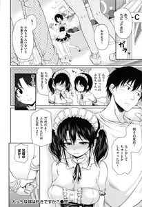 Page 20 of はつもの果実 - preview thumbnail