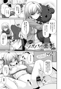 Page 45 of はつもの果実 - preview thumbnail