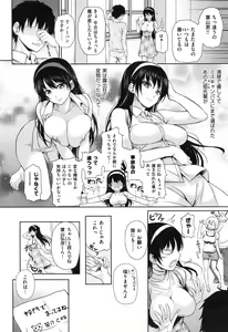 Page 50 of はつもの果実 - preview thumbnail