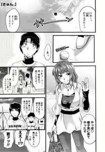 Page 135 of Mecha LOVE - preview thumbnail